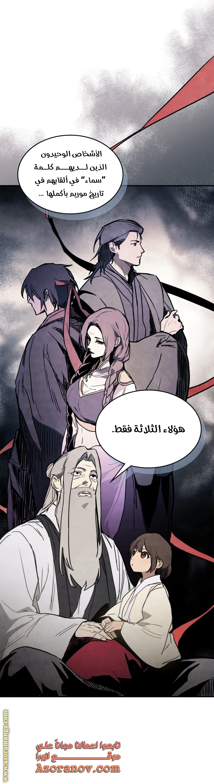 Read Chronicles Of The Martial God’s Return AR Manga Online