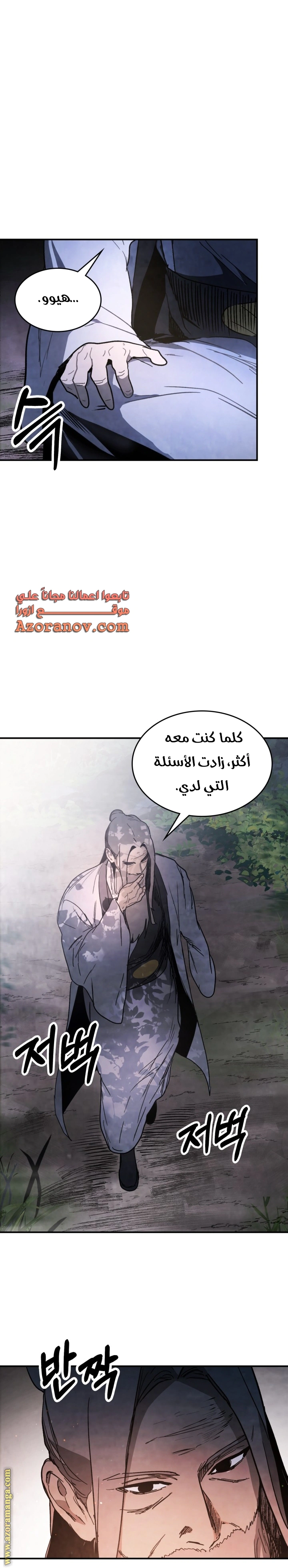 Read Chronicles Of The Martial God’s Return AR Manga Online