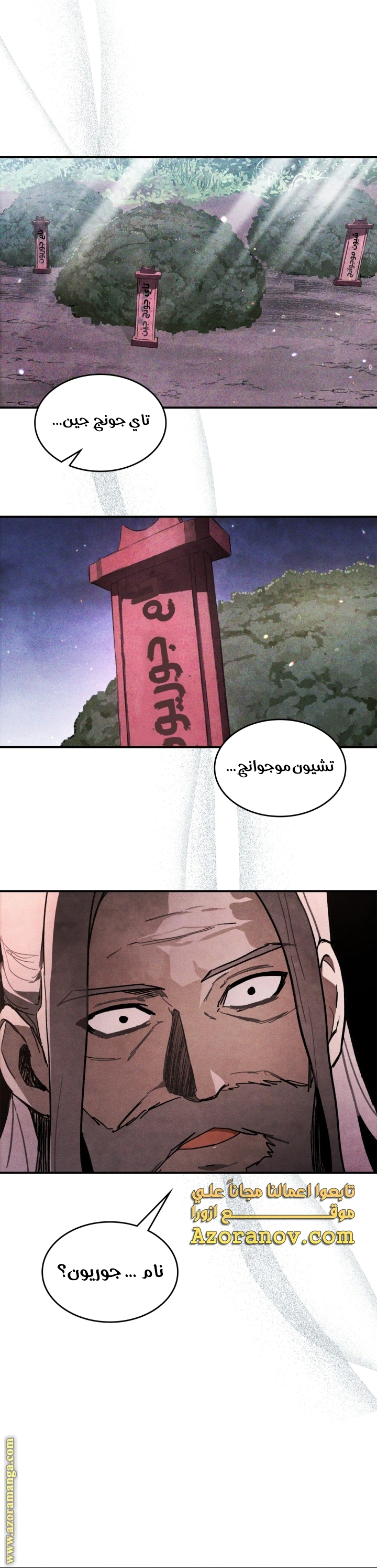 Read Chronicles Of The Martial God’s Return AR Manga Online