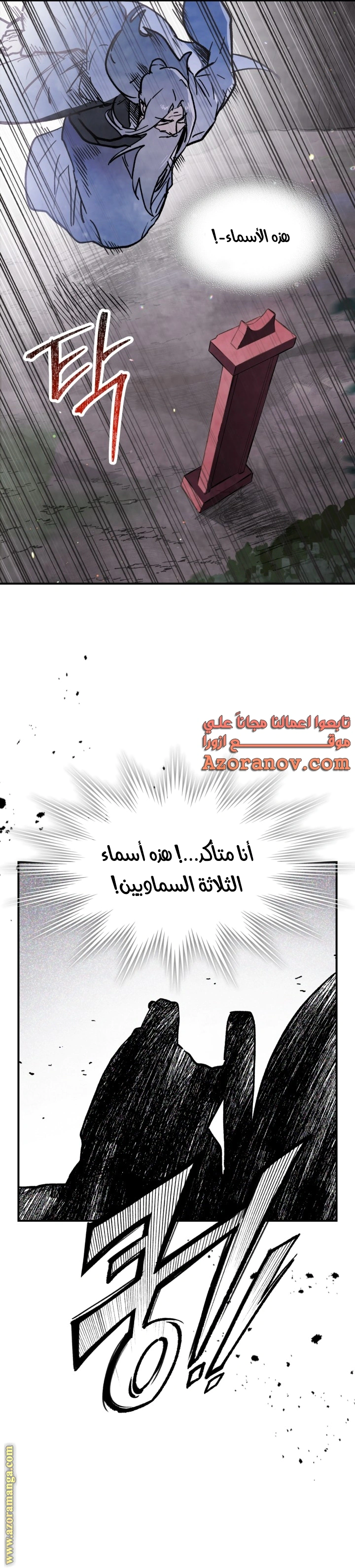 Read Chronicles Of The Martial God’s Return AR Manga Online