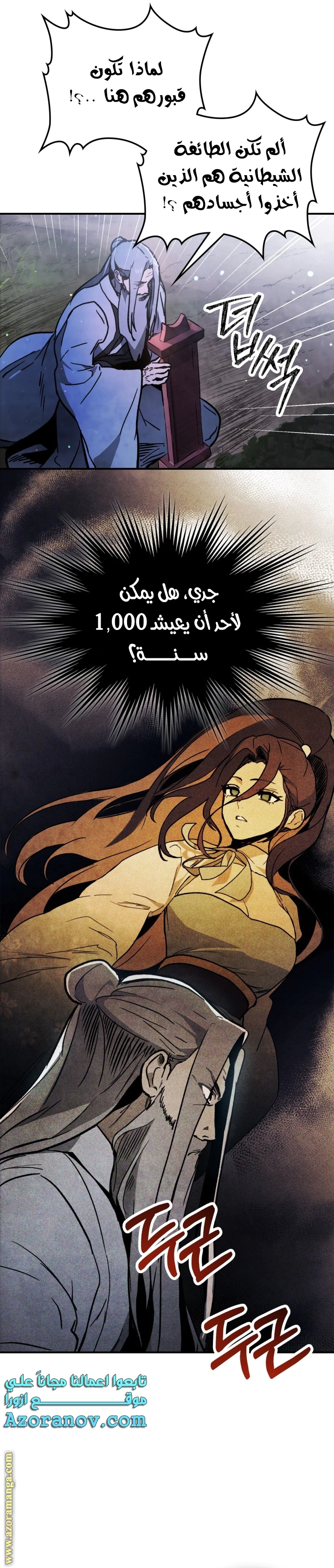 Read Chronicles Of The Martial God’s Return AR Manga Online