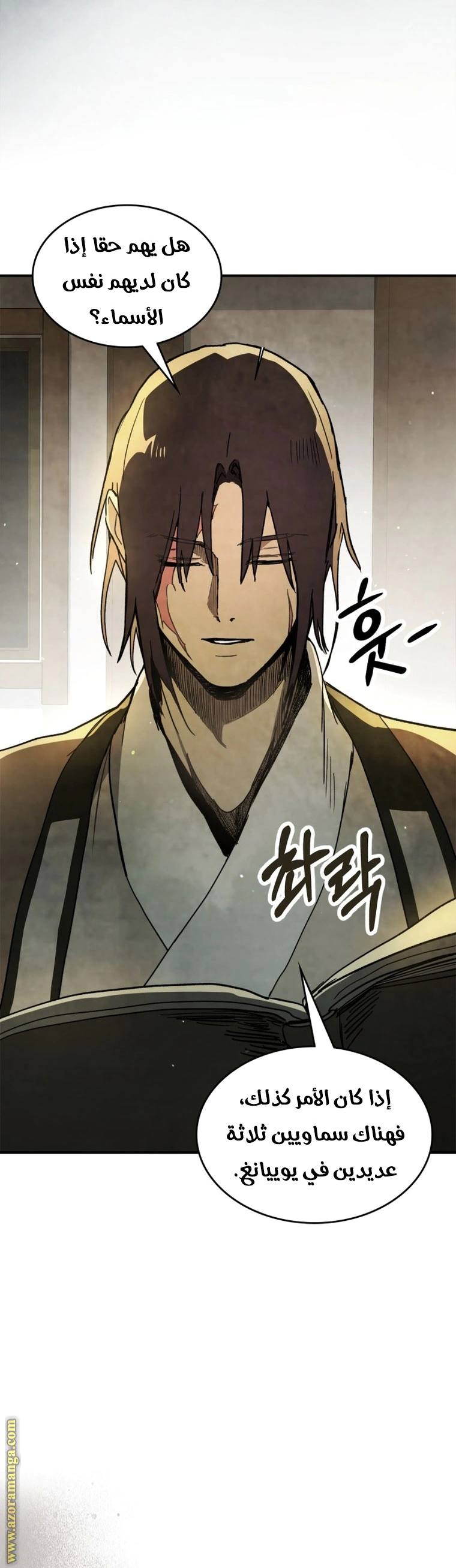 Read Chronicles Of The Martial God’s Return AR Manga Online