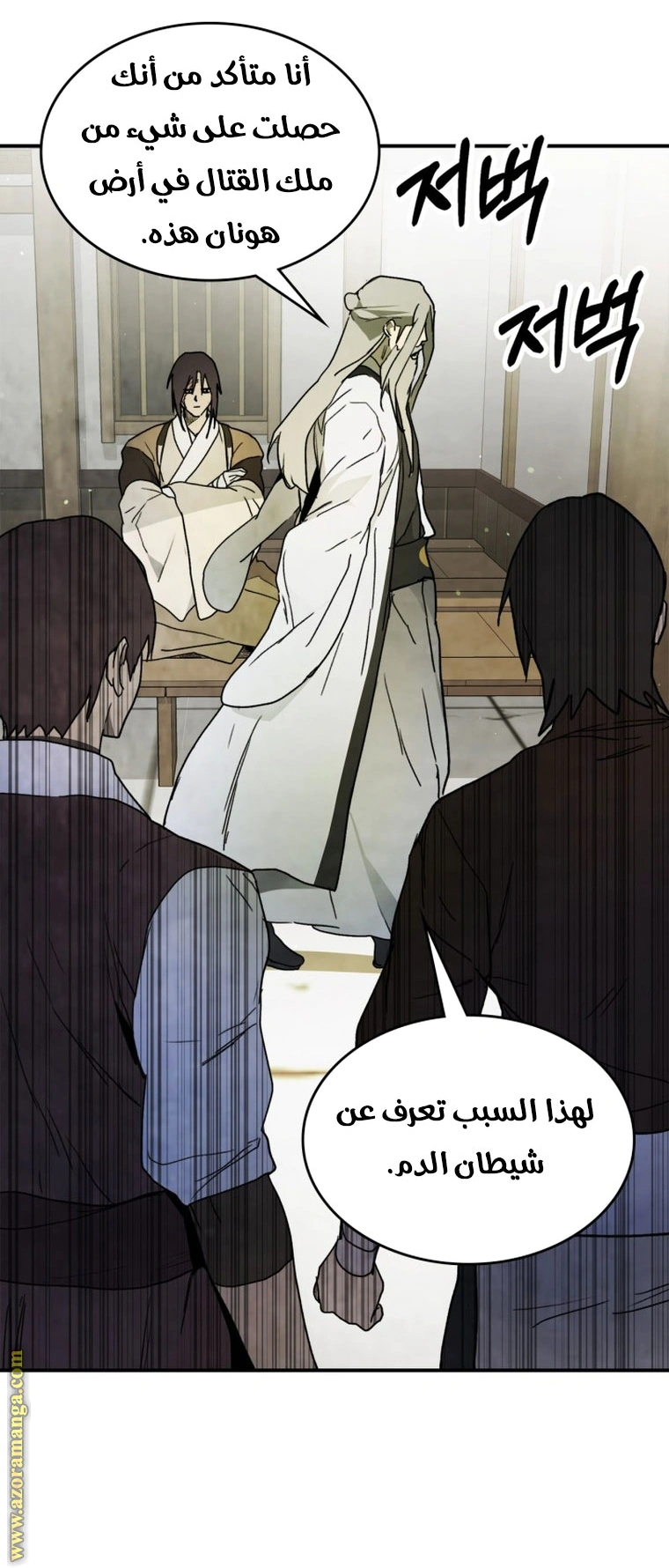 Read Chronicles Of The Martial God’s Return AR Manga Online