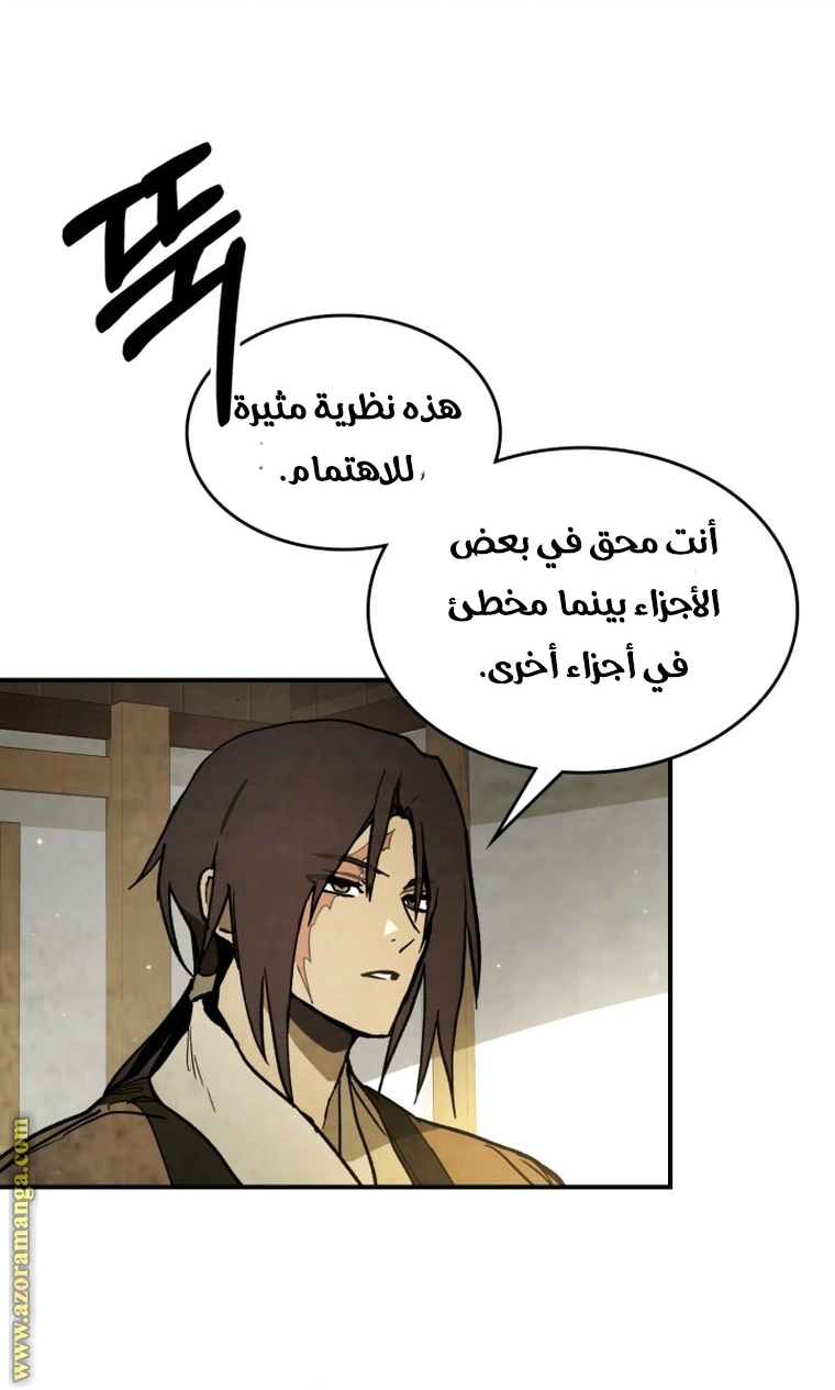 Read Chronicles Of The Martial God’s Return AR Manga Online