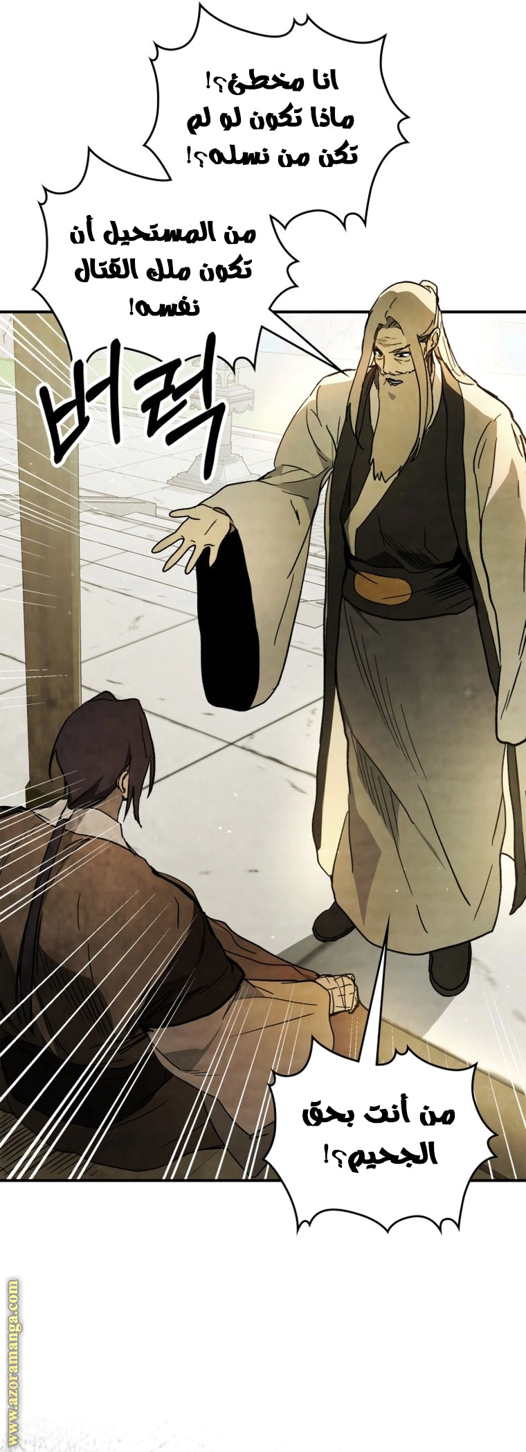 Read Chronicles Of The Martial God’s Return AR Manga Online