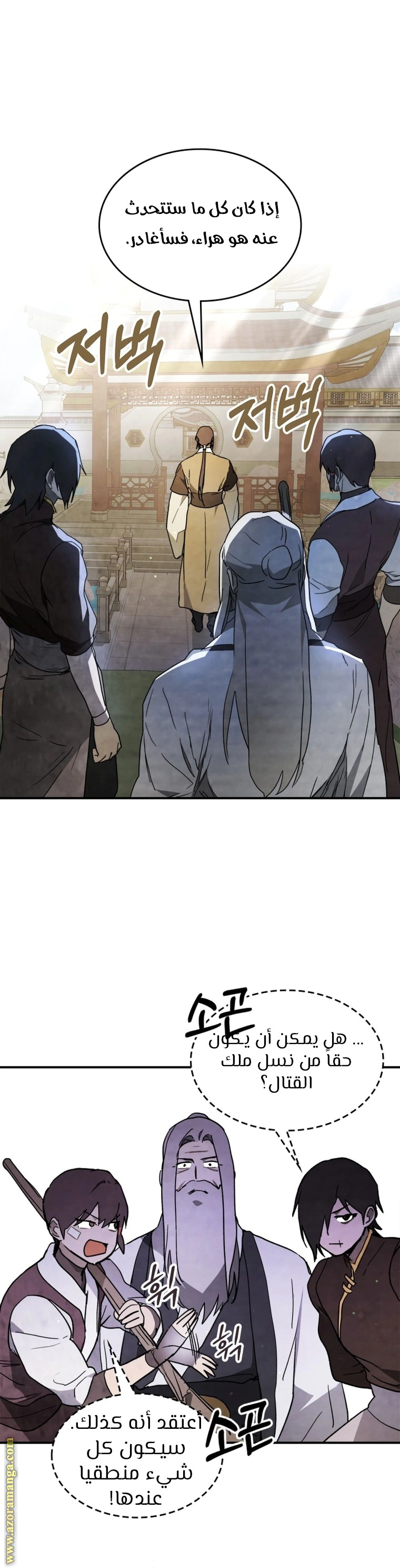 Read Chronicles Of The Martial God’s Return AR Manga Online