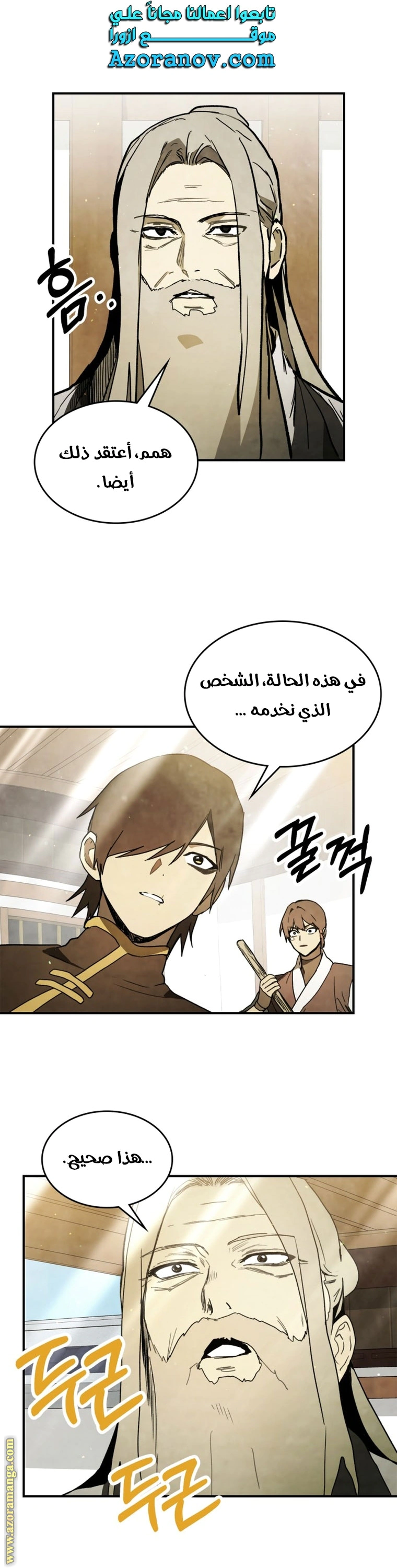 Read Chronicles Of The Martial God’s Return AR Manga Online