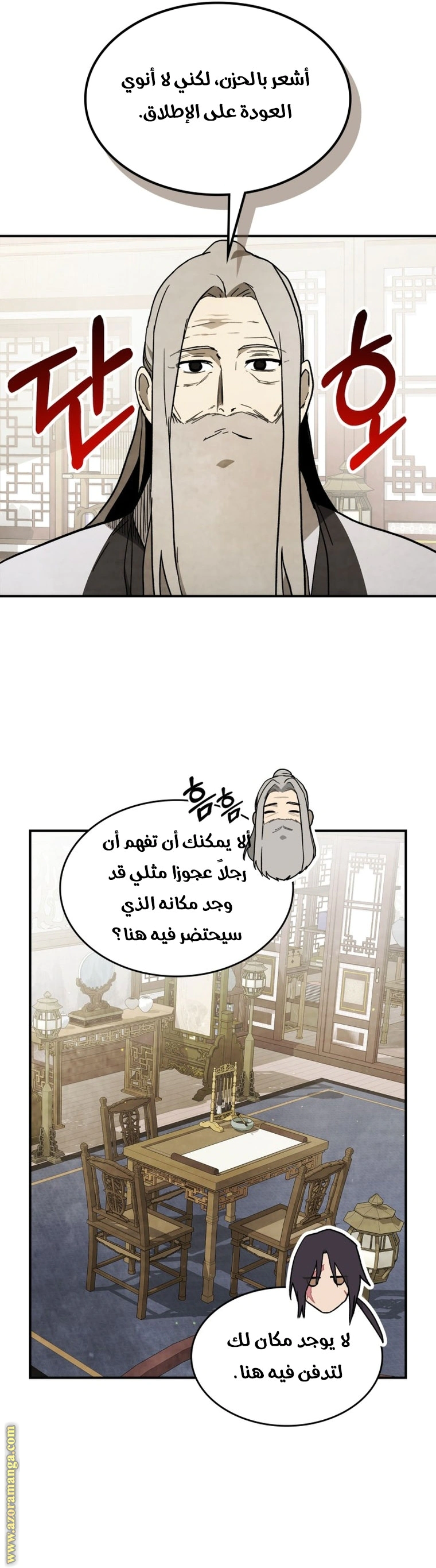 Read Chronicles Of The Martial God’s Return AR Manga Online