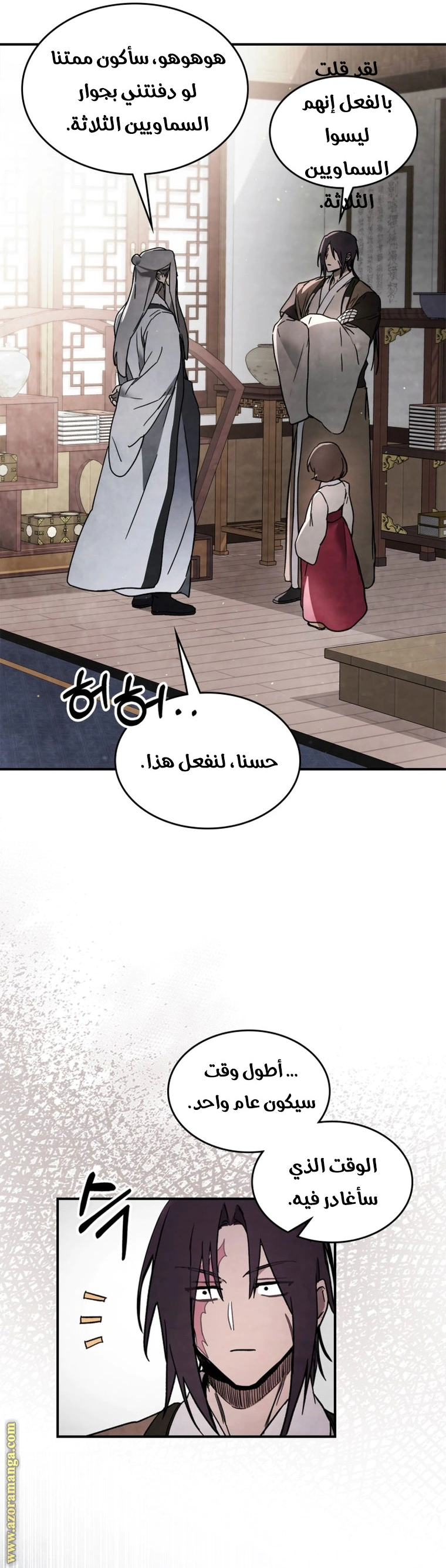 Read Chronicles Of The Martial God’s Return AR Manga Online