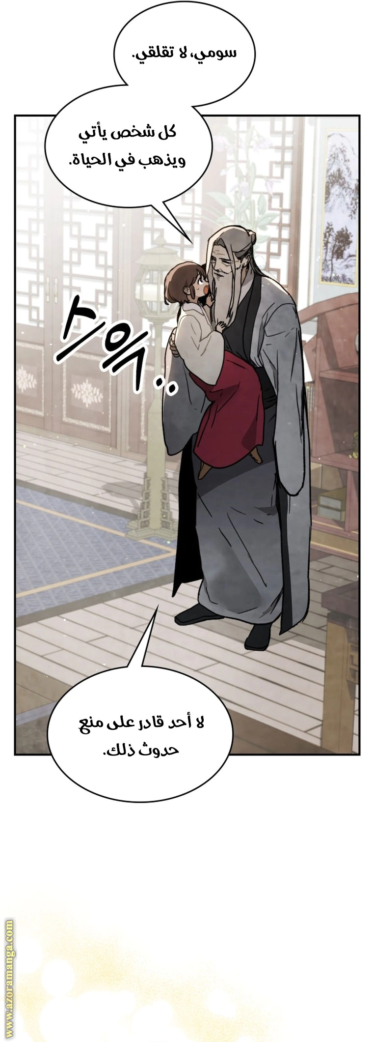 Read Chronicles Of The Martial God’s Return AR Manga Online