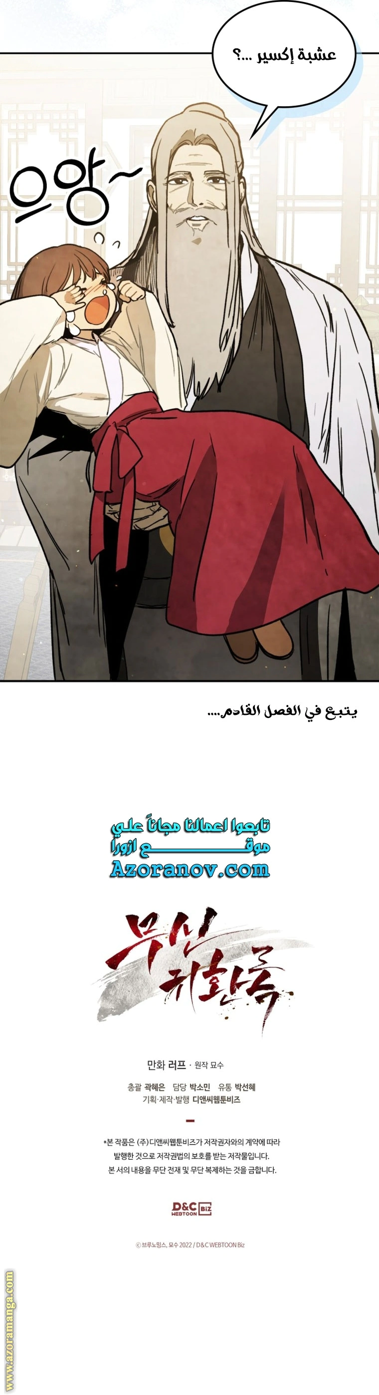 Read Chronicles Of The Martial God’s Return AR Manga Online