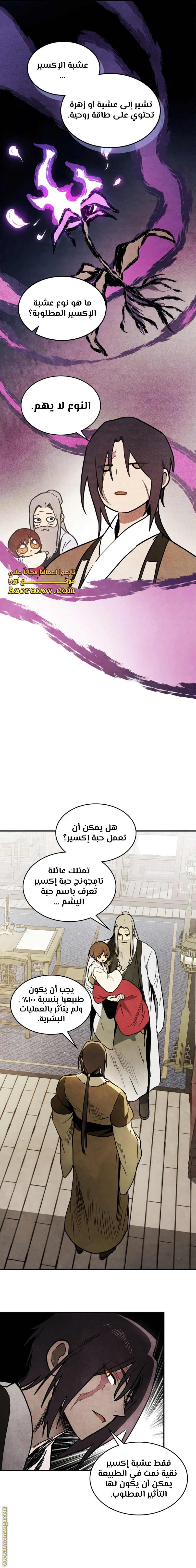 Read Chronicles Of The Martial God’s Return AR Manga Online