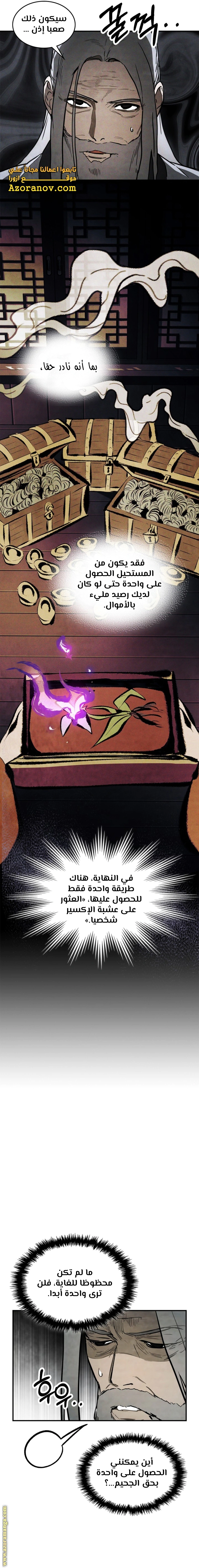 Read Chronicles Of The Martial God’s Return AR Manga Online