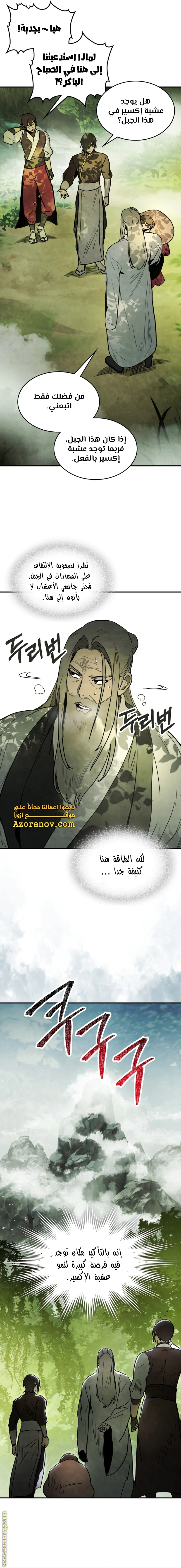 Read Chronicles Of The Martial God’s Return AR Manga Online