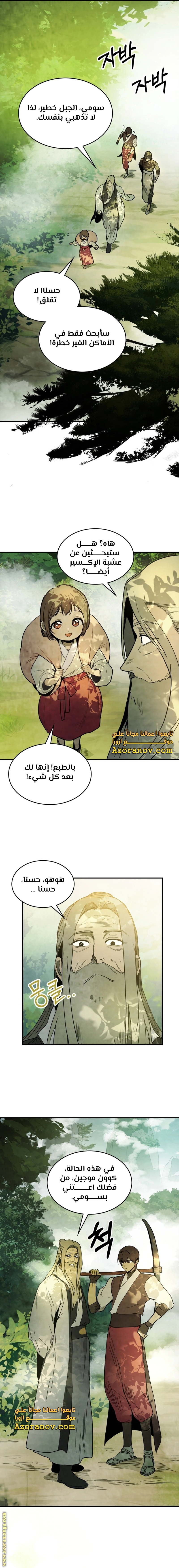 Read Chronicles Of The Martial God’s Return AR Manga Online