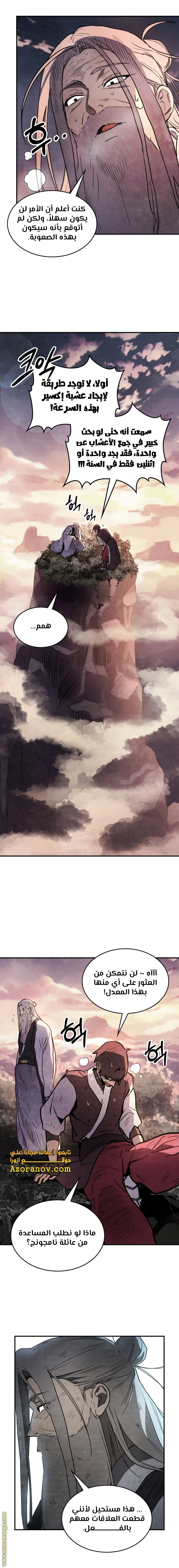 Read Chronicles Of The Martial God’s Return AR Manga Online