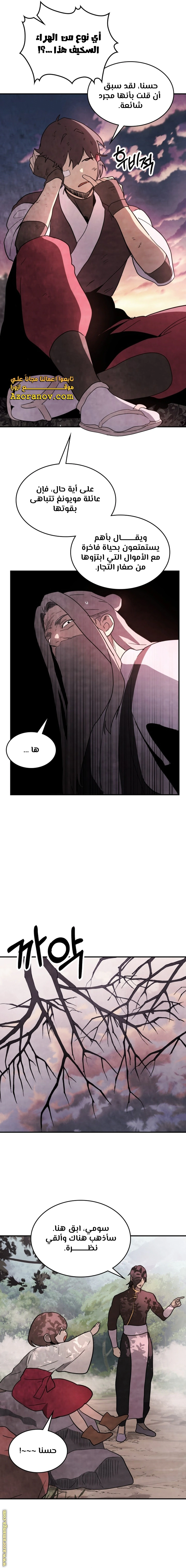 Read Chronicles Of The Martial God’s Return AR Manga Online