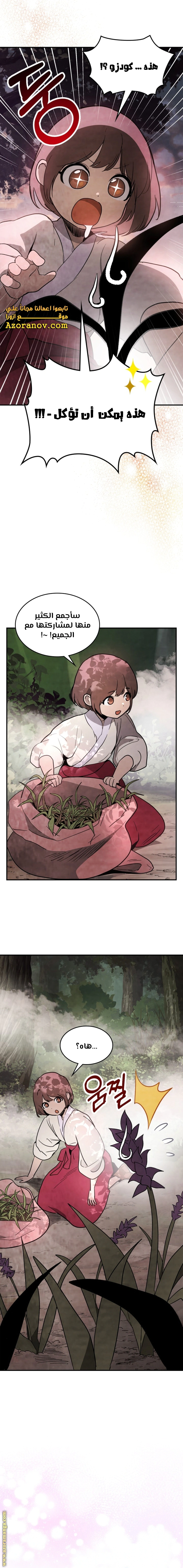 Read Chronicles Of The Martial God’s Return AR Manga Online