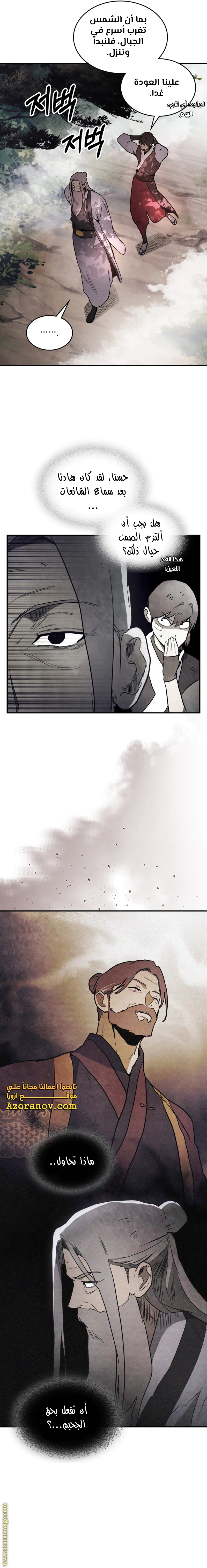 Read Chronicles Of The Martial God’s Return AR Manga Online