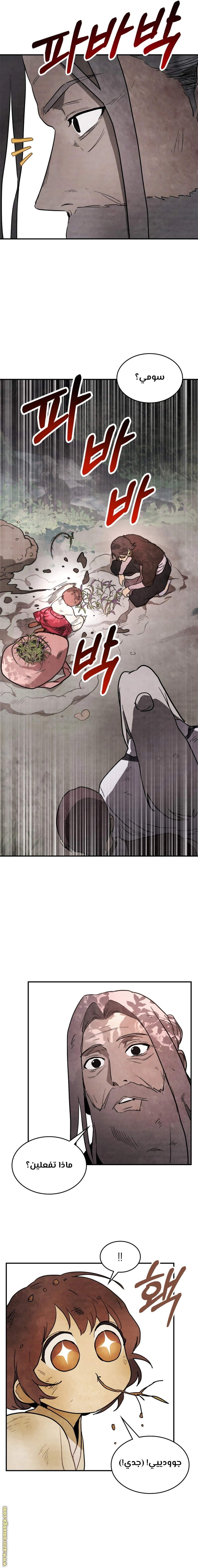 Read Chronicles Of The Martial God’s Return AR Manga Online