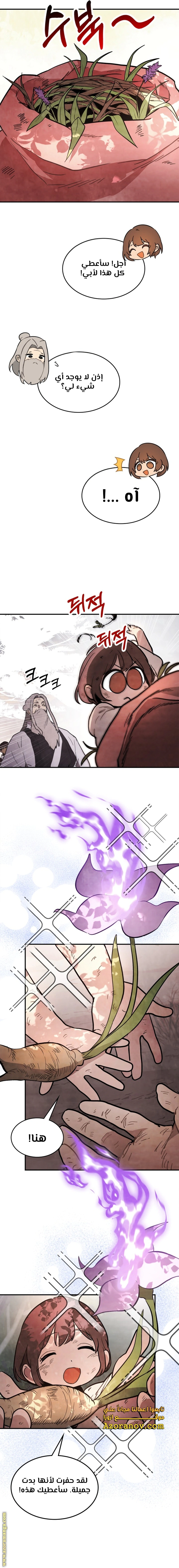 Read Chronicles Of The Martial God’s Return AR Manga Online