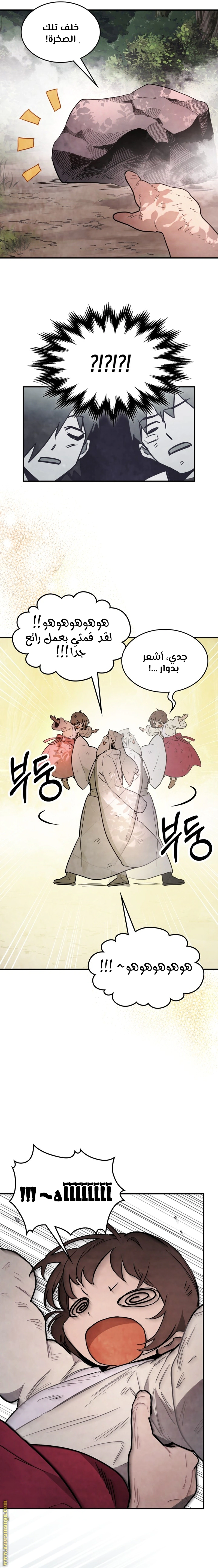 Read Chronicles Of The Martial God’s Return AR Manga Online