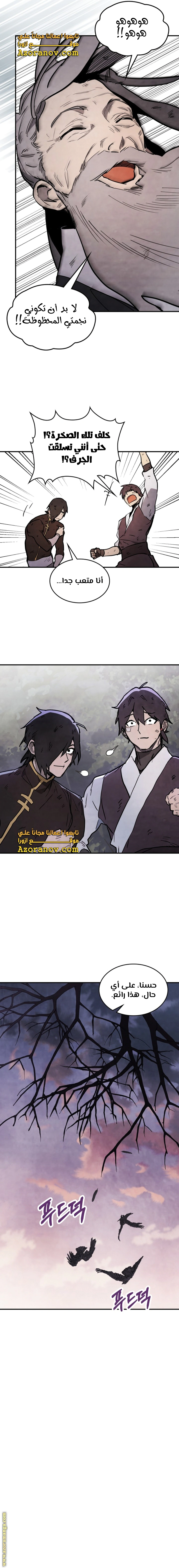 Read Chronicles Of The Martial God’s Return AR Manga Online