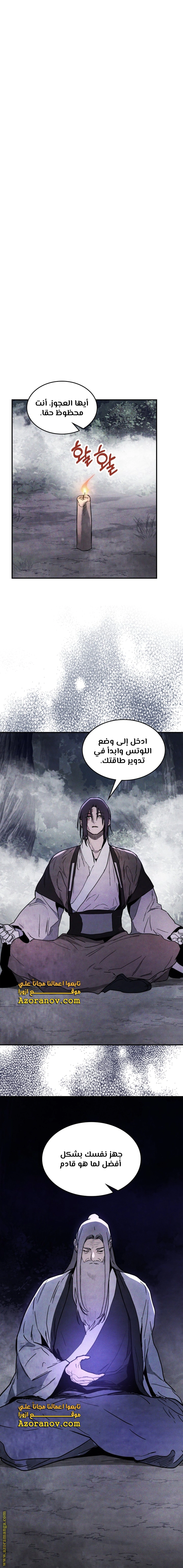 Read Chronicles Of The Martial God’s Return AR Manga Online