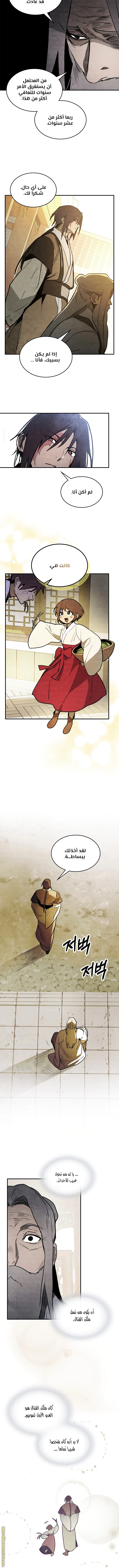 Read Chronicles Of The Martial God’s Return AR Manga Online