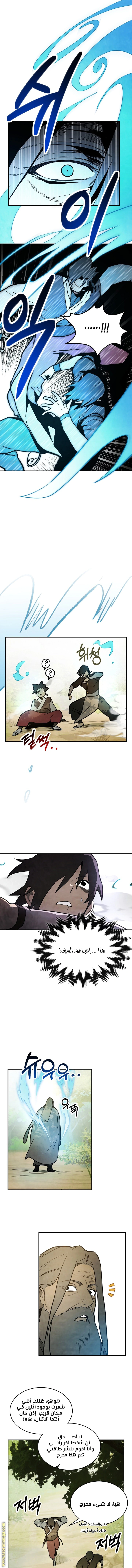 Read Chronicles Of The Martial God’s Return AR Manga Online