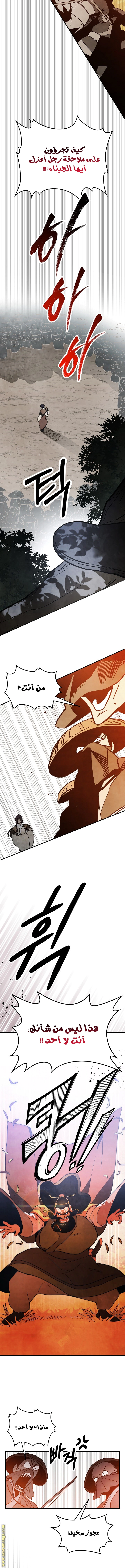 Read Chronicles Of The Martial God’s Return AR Manga Online