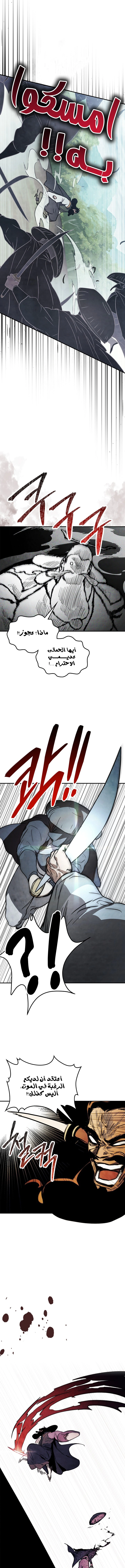 Read Chronicles Of The Martial God’s Return AR Manga Online