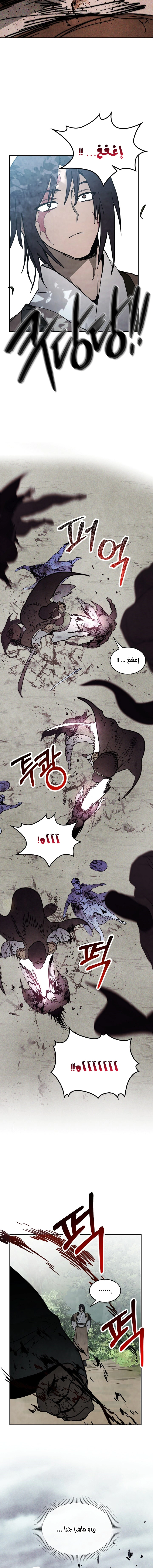 Read Chronicles Of The Martial God’s Return AR Manga Online
