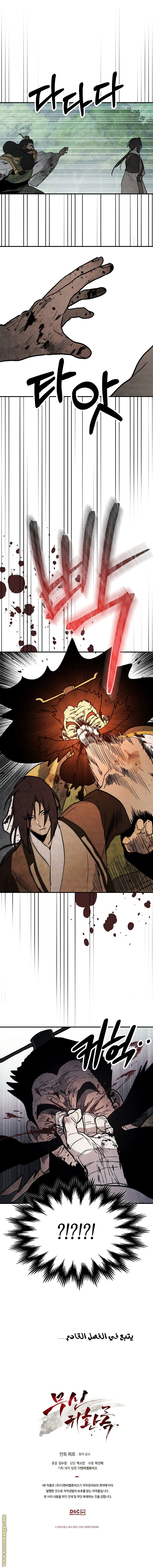 Read Chronicles Of The Martial God’s Return AR Manga Online