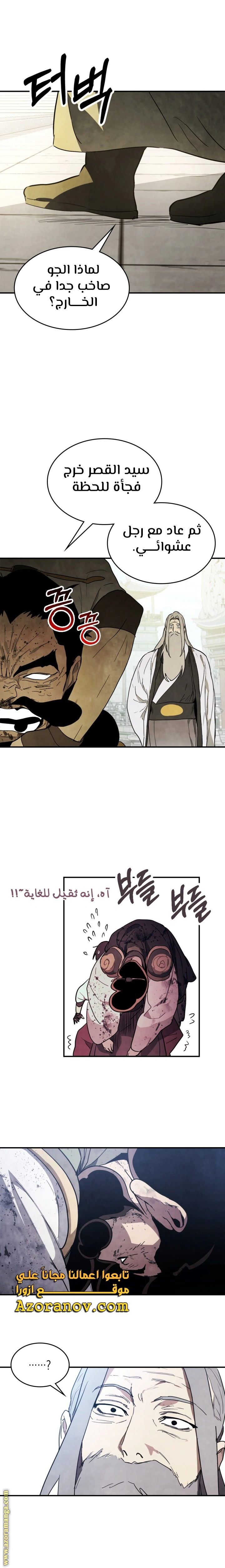 Read Chronicles Of The Martial God’s Return AR Manga Online