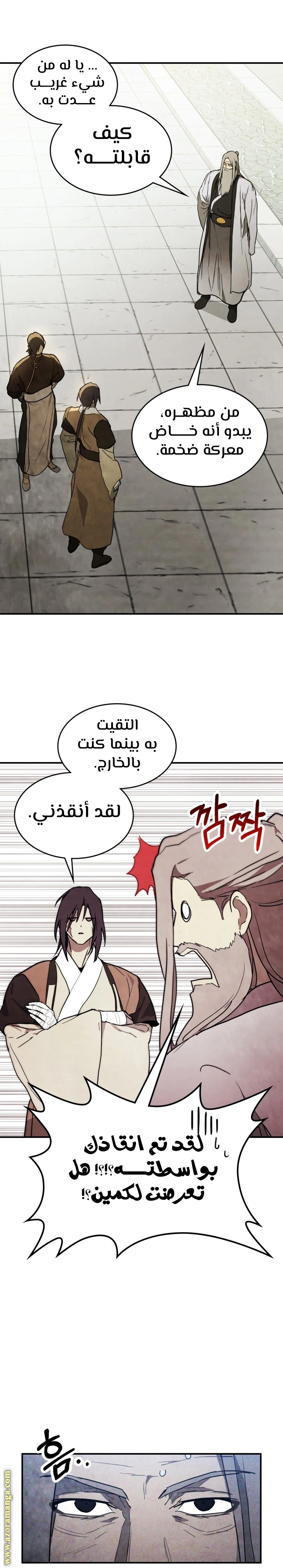 Read Chronicles Of The Martial God’s Return AR Manga Online