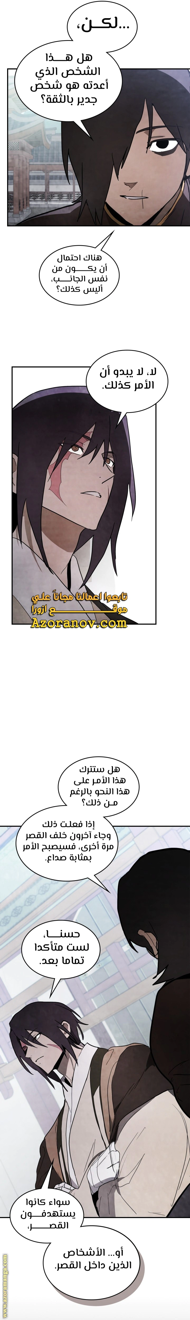 Read Chronicles Of The Martial God’s Return AR Manga Online