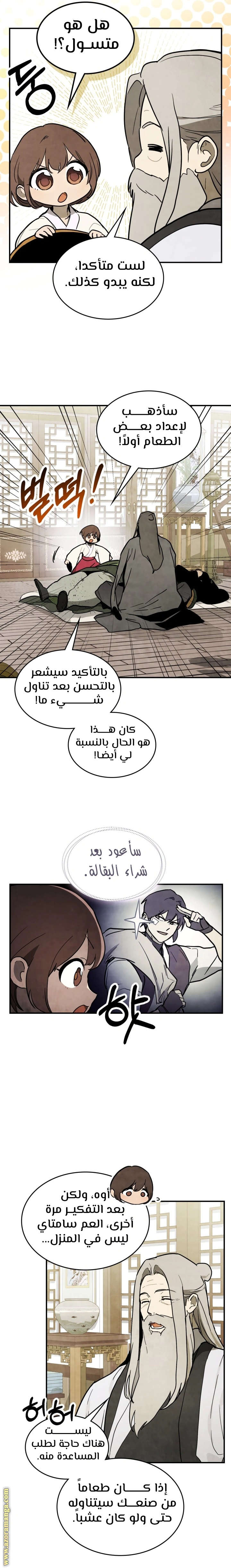 Read Chronicles Of The Martial God’s Return AR Manga Online