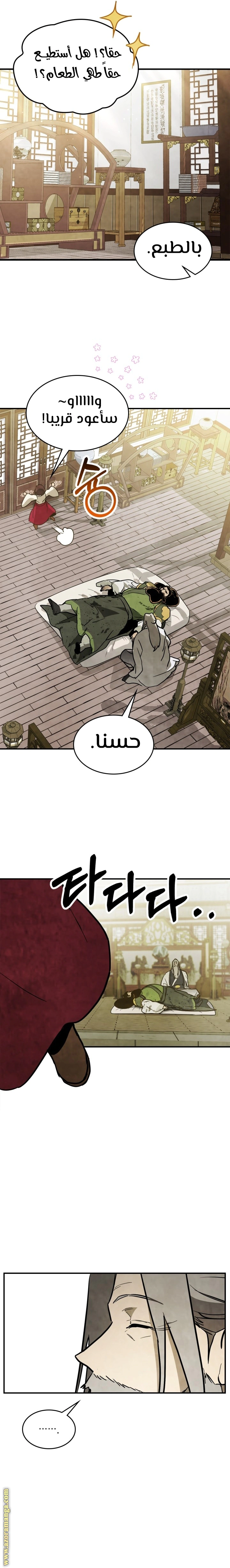 Read Chronicles Of The Martial God’s Return AR Manga Online