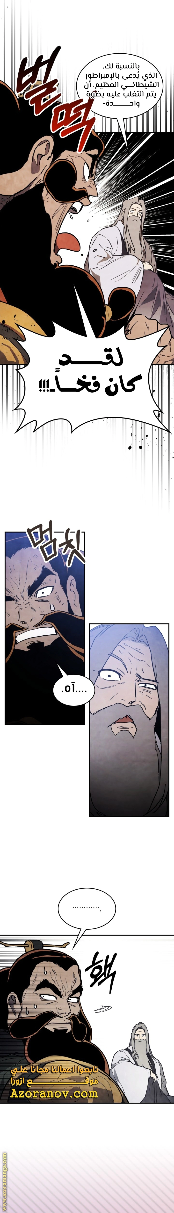Read Chronicles Of The Martial God’s Return AR Manga Online