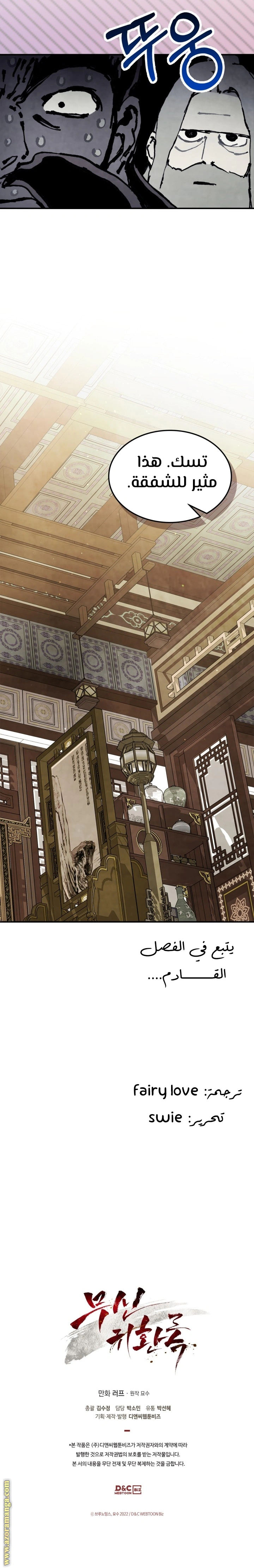 Read Chronicles Of The Martial God’s Return AR Manga Online