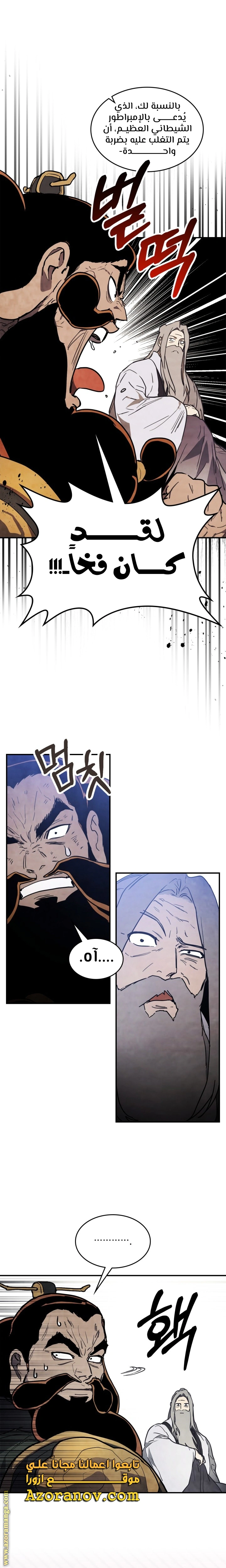 Read Chronicles Of The Martial God’s Return AR Manga Online