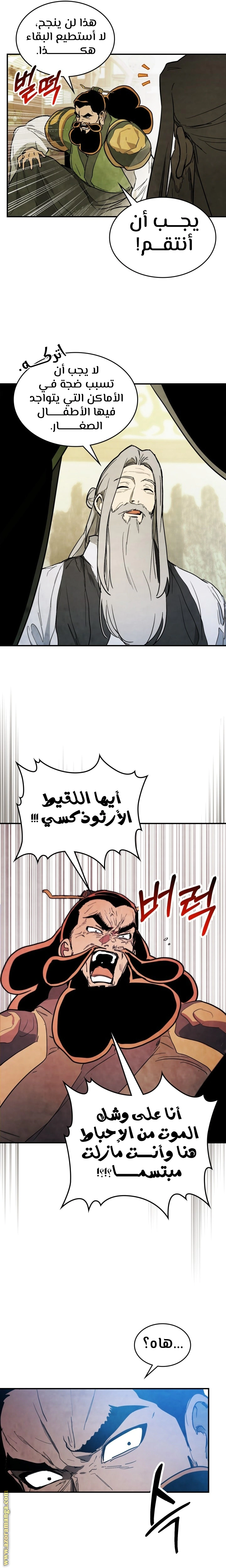Read Chronicles Of The Martial God’s Return AR Manga Online