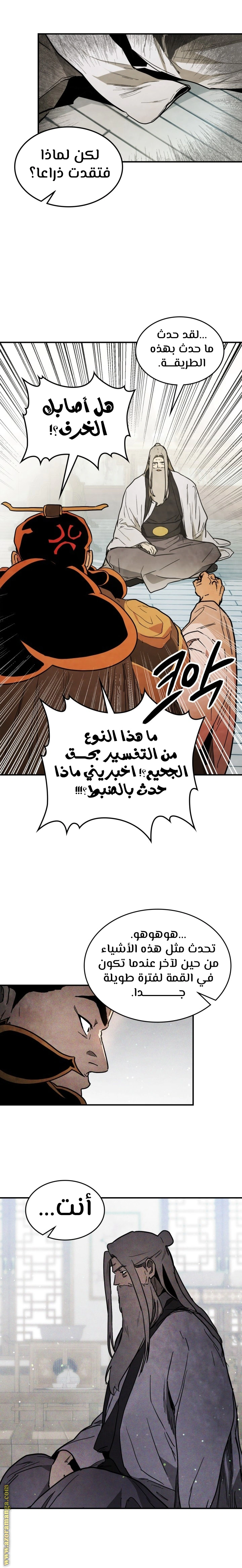 Read Chronicles Of The Martial God’s Return AR Manga Online