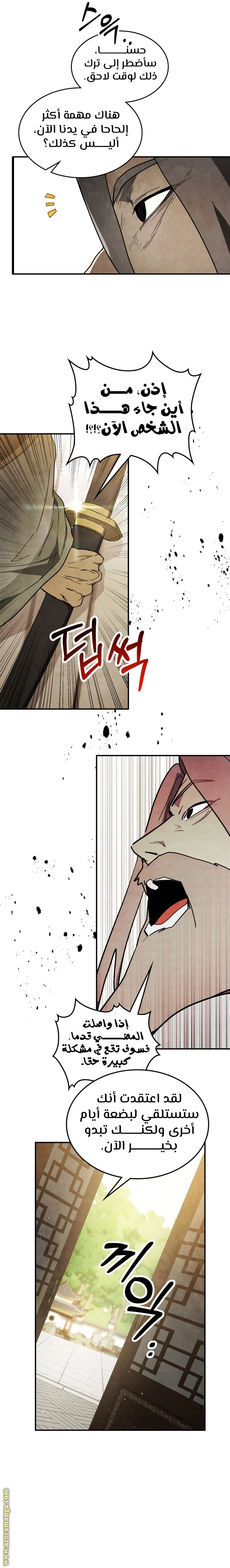 Read Chronicles Of The Martial God’s Return AR Manga Online