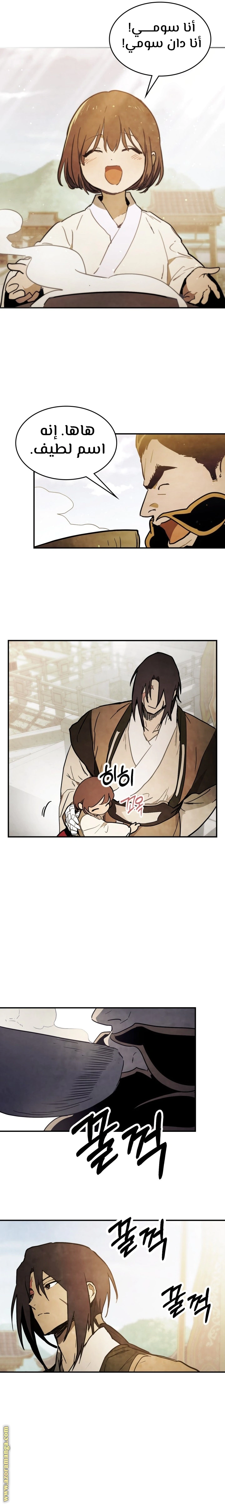 Read Chronicles Of The Martial God’s Return AR Manga Online