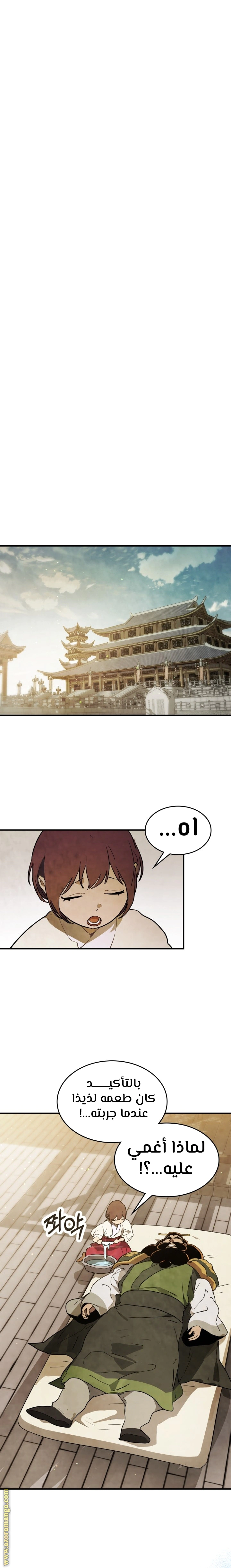 Read Chronicles Of The Martial God’s Return AR Manga Online