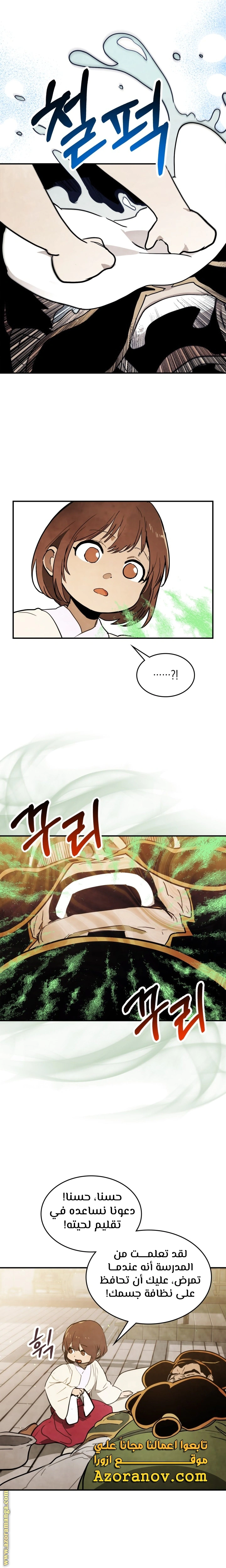 Read Chronicles Of The Martial God’s Return AR Manga Online