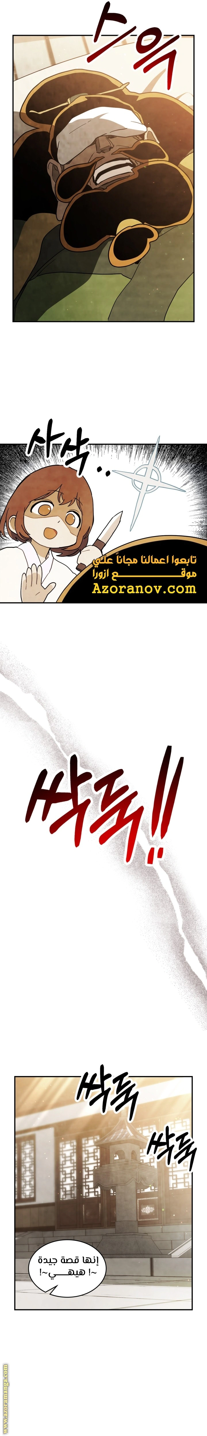 Read Chronicles Of The Martial God’s Return AR Manga Online