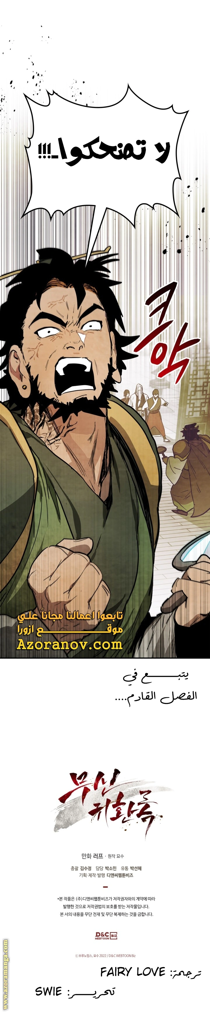 Read Chronicles Of The Martial God’s Return AR Manga Online